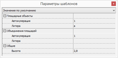 PanelTemplatesSettings