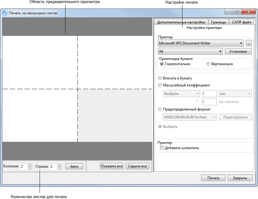 Coreldraw печать большой картинки на несколько листов